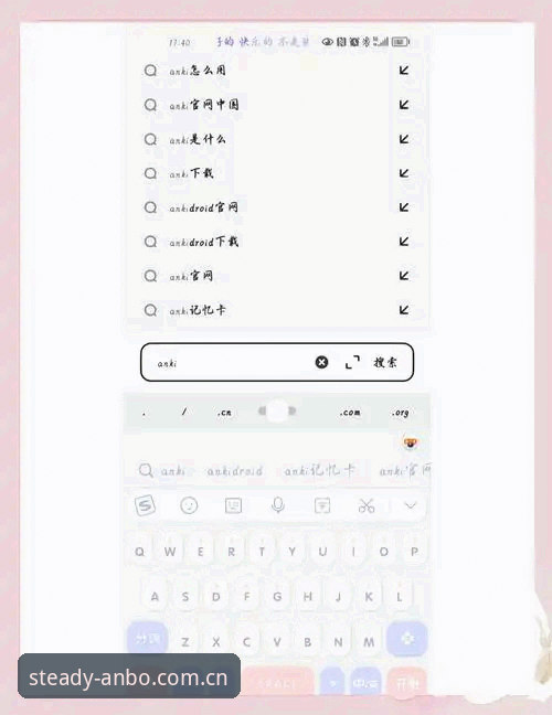 ANBO安博V3登录入口使用教程：从下载到稳定运行的完整操作指南